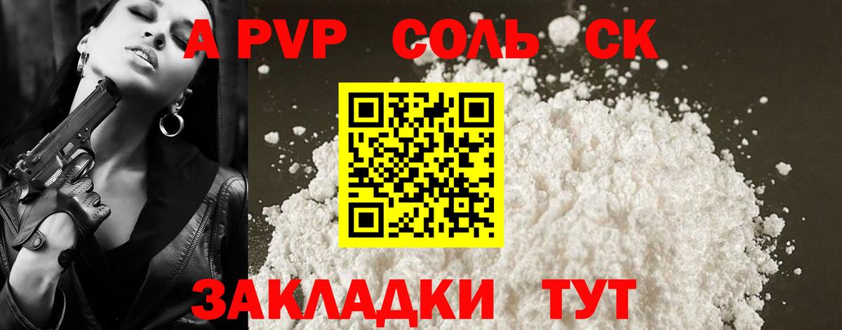 А ПВП Crystall  Alfa_PVP мука  APVP  Alpha-PVP СК КРИС  Вход с VPN  Чистополь 