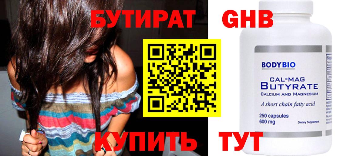 Чистополь  БУТИРАТ вода  Бутират  Вход с VPN 