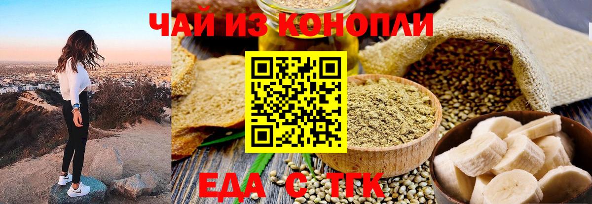 Чистополь  Печенье с ТГК марихуана  Вход с VPN 