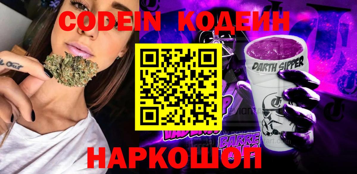 Кодеин напиток Lean (лин)  Вход с VPN  Чистополь  Кодеиновый сироп Lean напиток Lean (лин) 