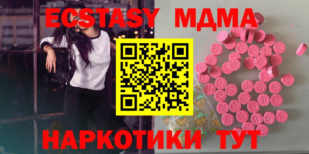 Ecstasy mix  Вход с VPN  Ecstasy  Ecstasy MDMA  нарко площадка официальный сайт  Чистополь 
