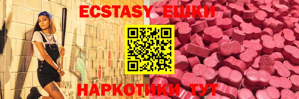 Ecstasy 250 мг Чистополь