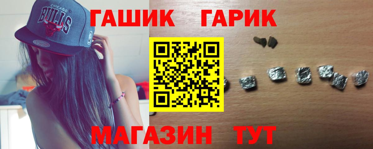 ГАШИШ Premium Чистополь