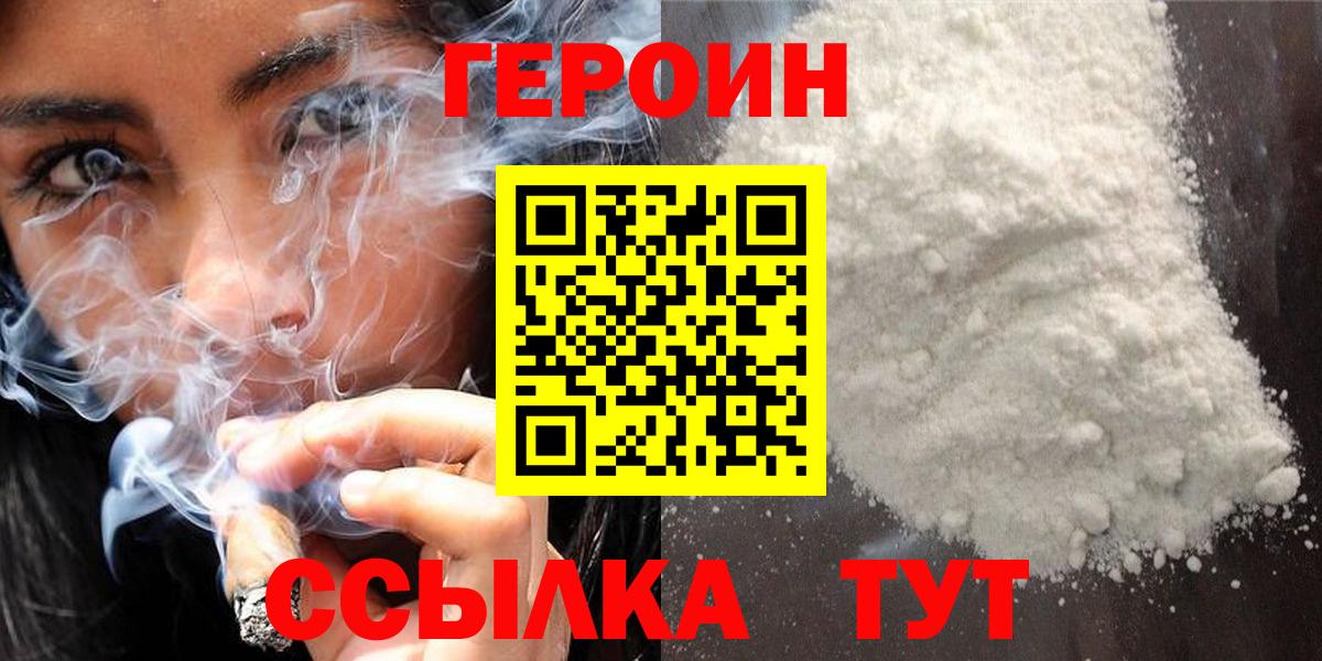 Героин VHQ  Вход с VPN  Чистополь 