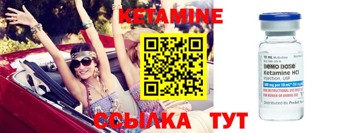 КЕТАМИН VHQ  Вход с VPN  КЕТАМИН ketamine  Чистополь 