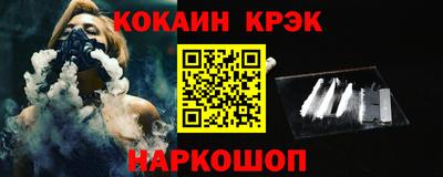 кокаин Кулебаки