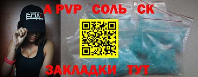 спиды Кумертау