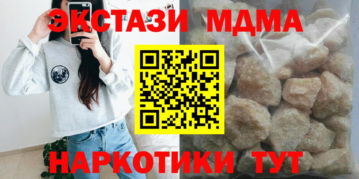 MDMA кристаллы  MDMA молли  МДМА  Чистополь  Вход с VPN 
