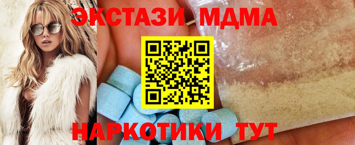 МДМА VHQ Чистополь