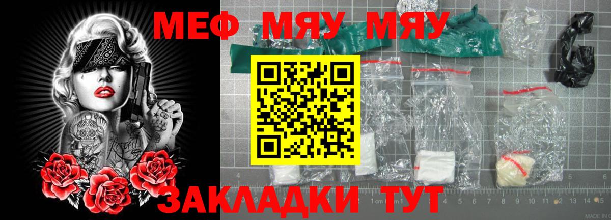 Чистополь  МЯУ-МЯУ 4 MMC  МЯУ-МЯУ  МЯУ-МЯУ mephedrone  МЯУ-МЯУ  Вход с VPN 