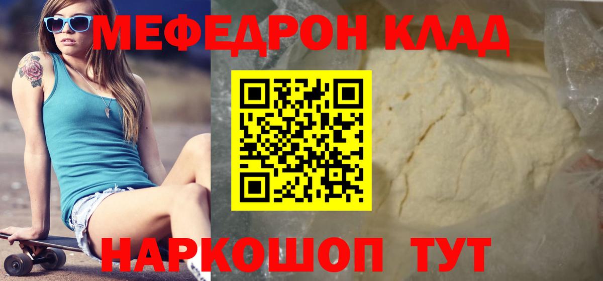 Меф кристаллы Чистополь