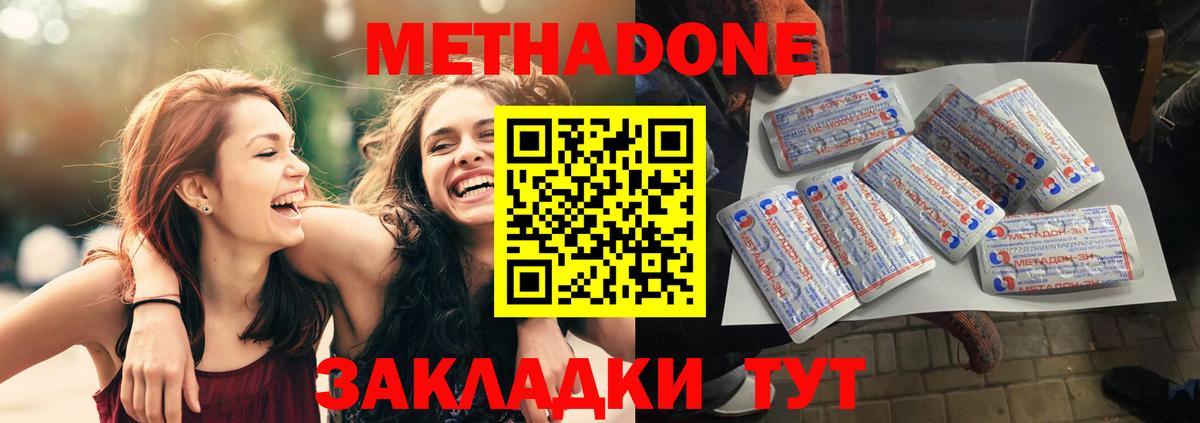Чистополь  МЕТАДОН мёд  площадка Telegram  Вход с VPN  Метадон белоснежный 