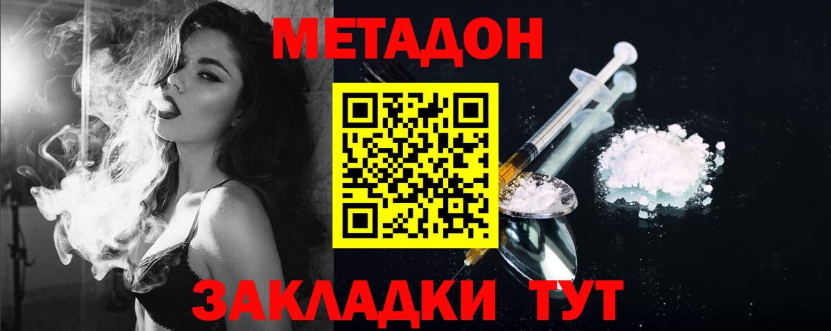 Метадон кристалл Чистополь