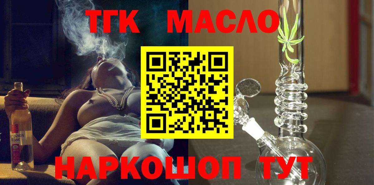 Чистополь  Дистиллят ТГК концентрат  Вход с VPN  Дистиллят ТГК вейп 