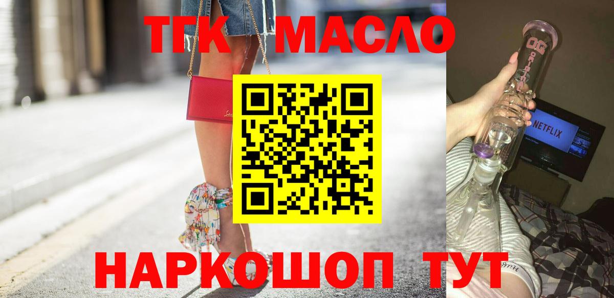 Дистиллят ТГК вейп Чистополь